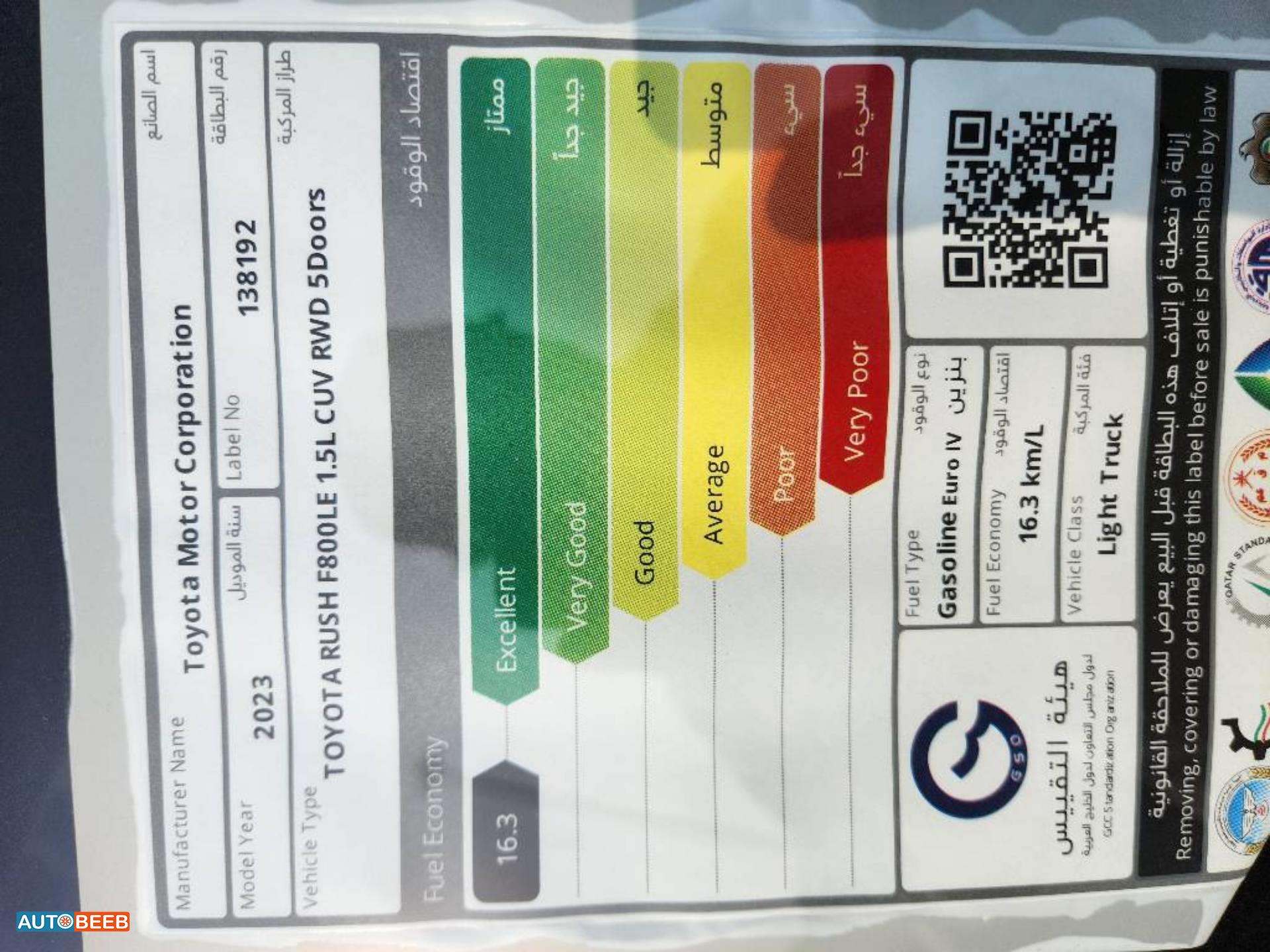 تويوتا رش 2023