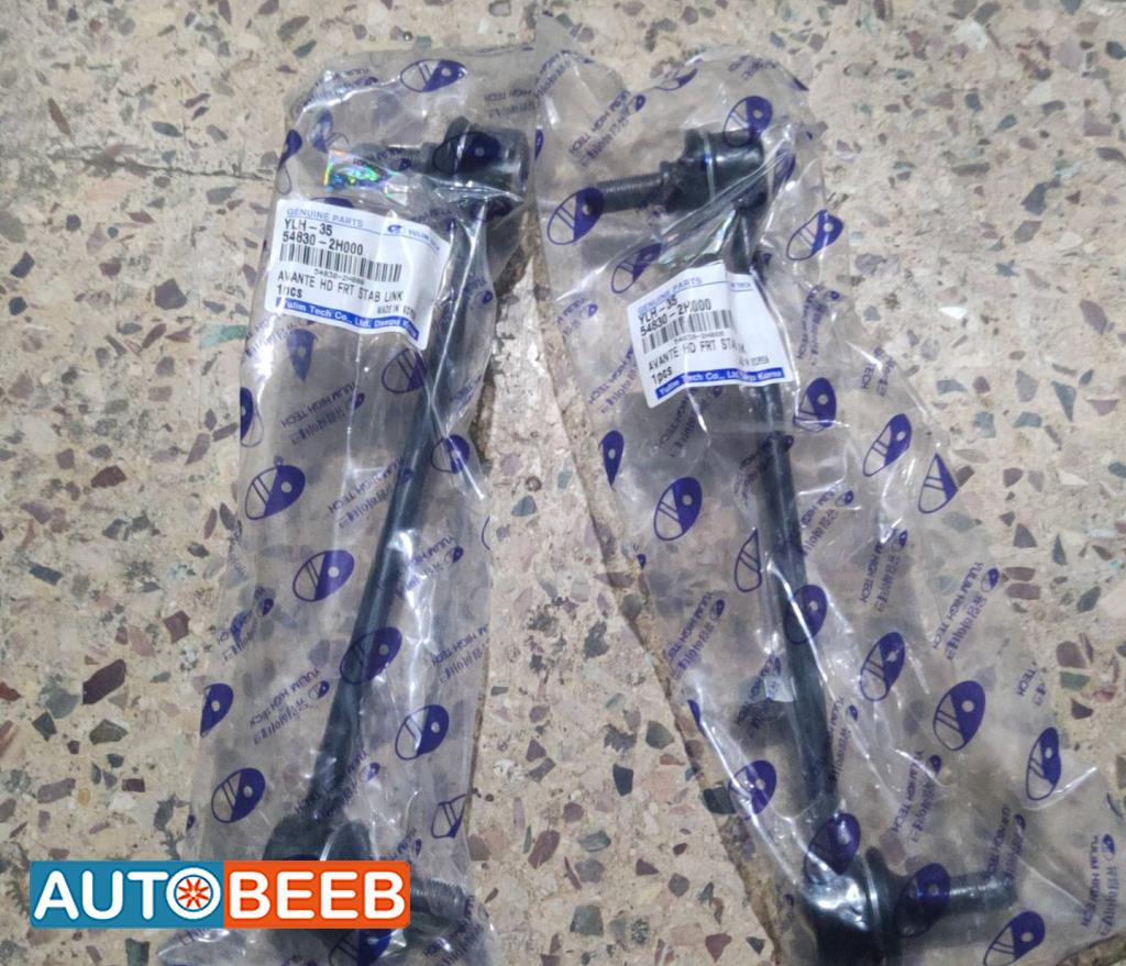 عامود توازن هيونداي توسان النترا hd 2007 2008 2009 2010