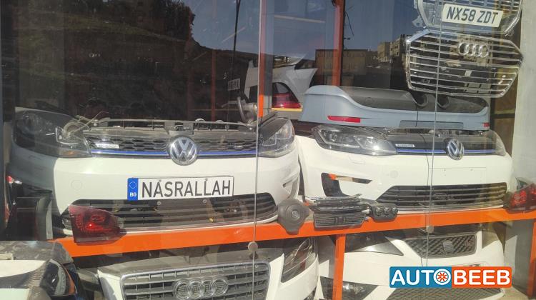 Body  Bumper Volkswagen E-Golf