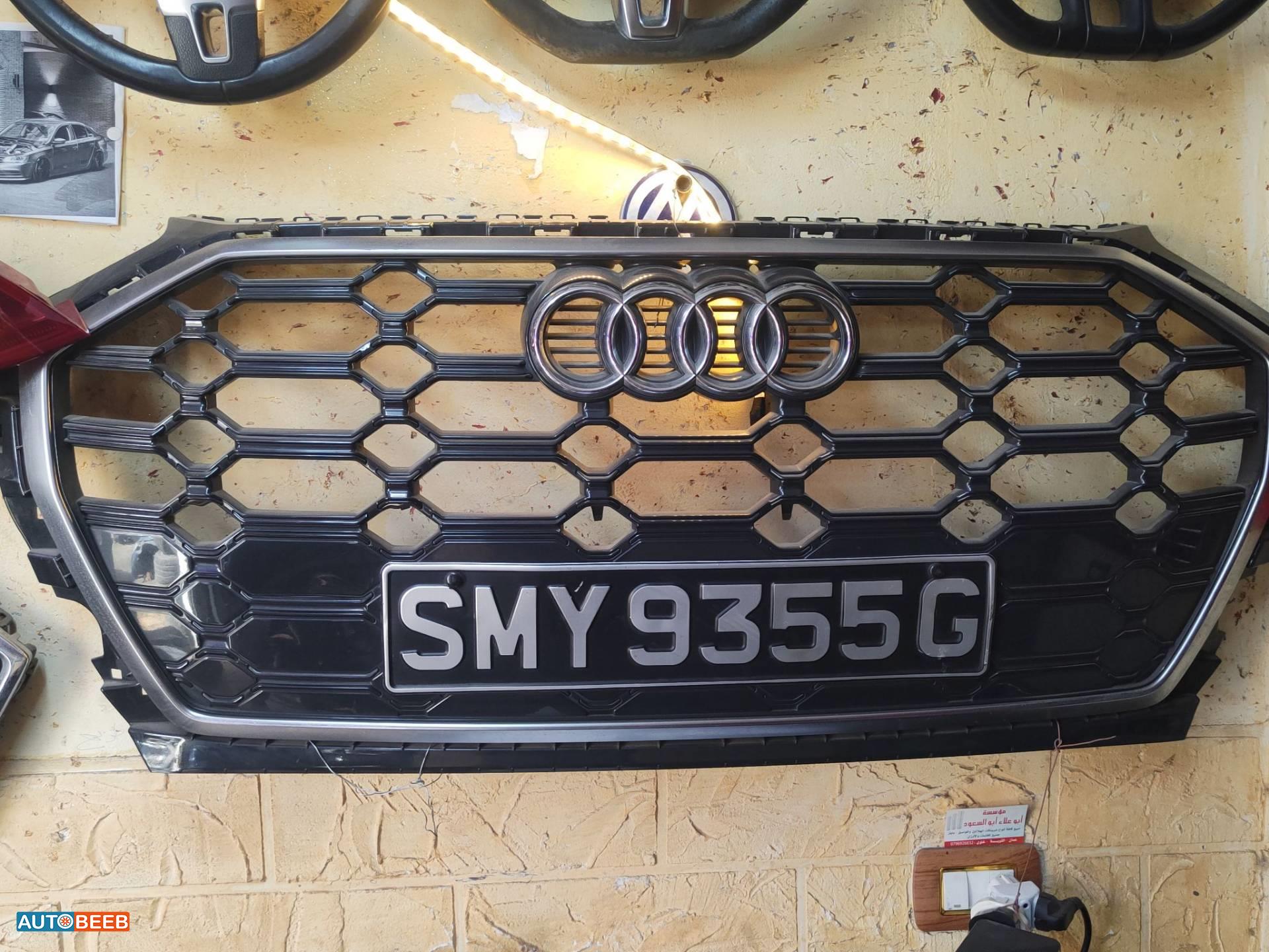 شل امامي اودي Q5 2020 2021 2022 2023 2024