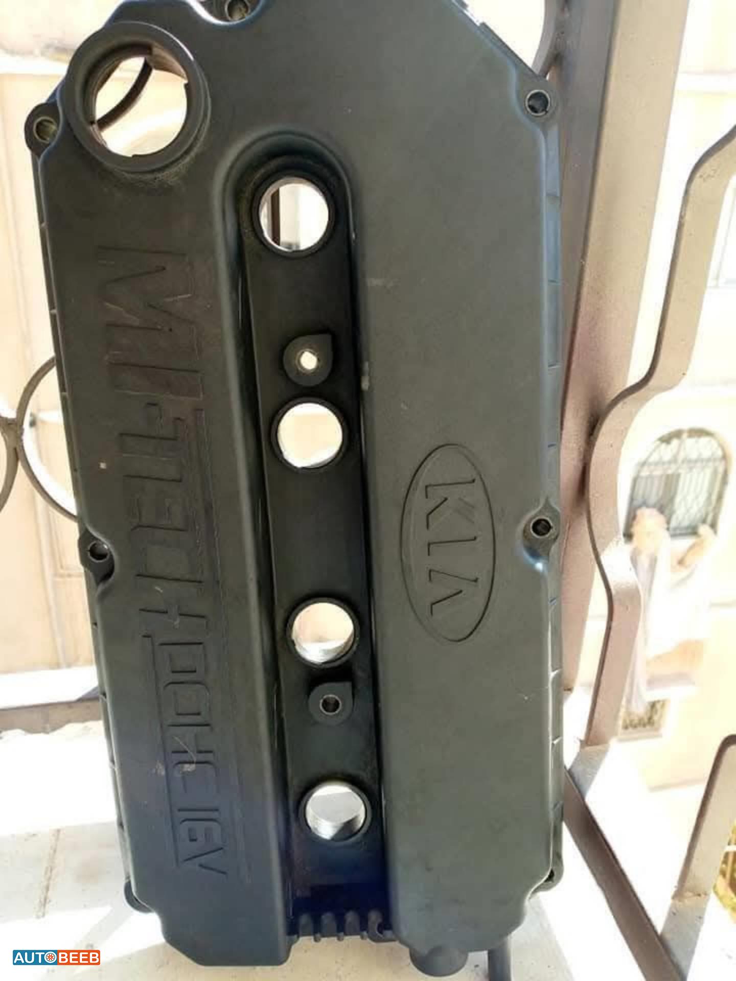 مطلوب غطاء صباب كيا ريو 2001