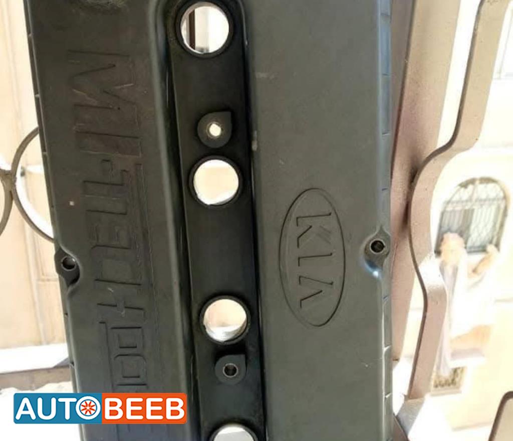 مطلوب غطاء صباب كيا ريو 2001