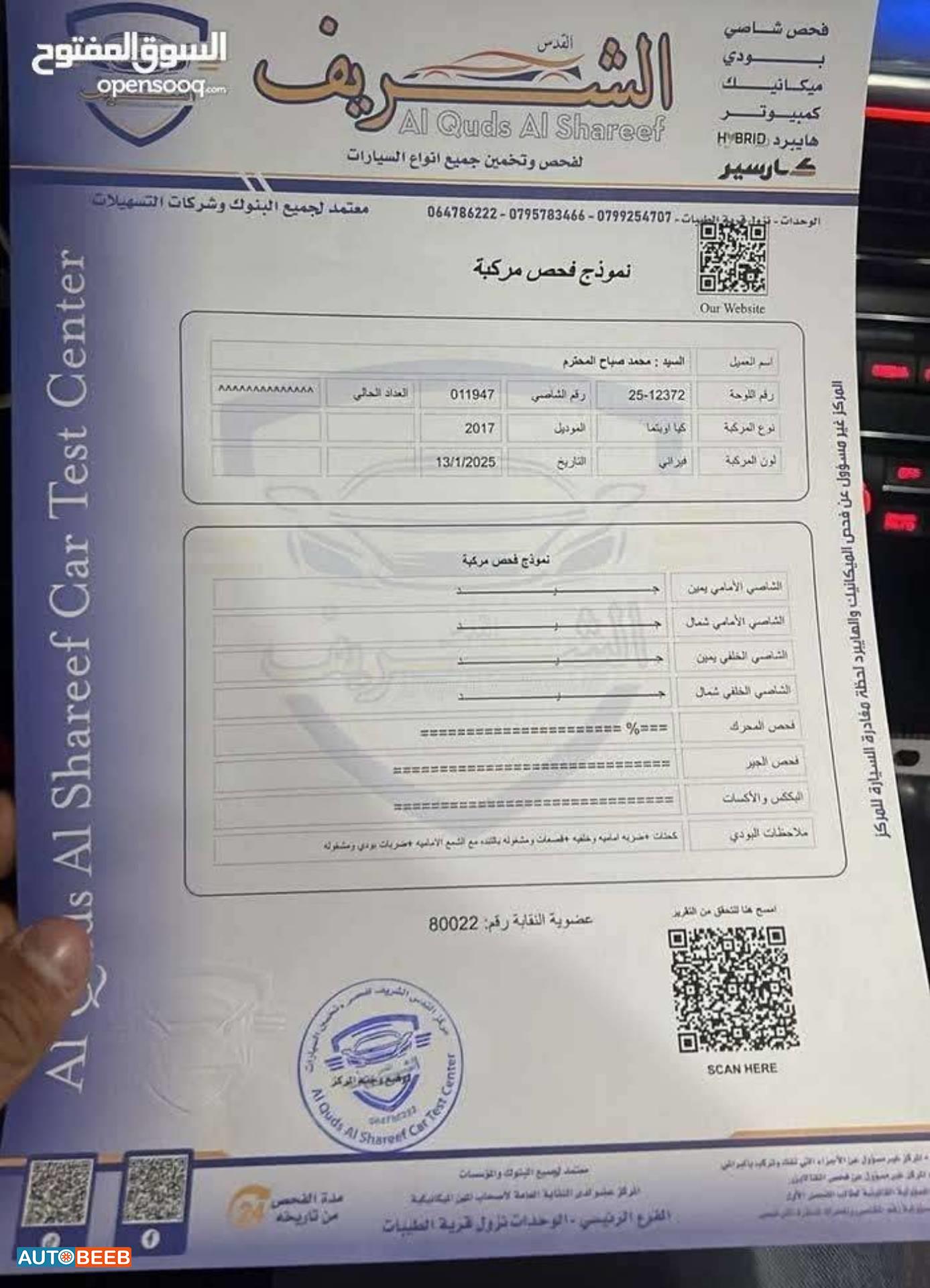 كيا اوبتيما 2017