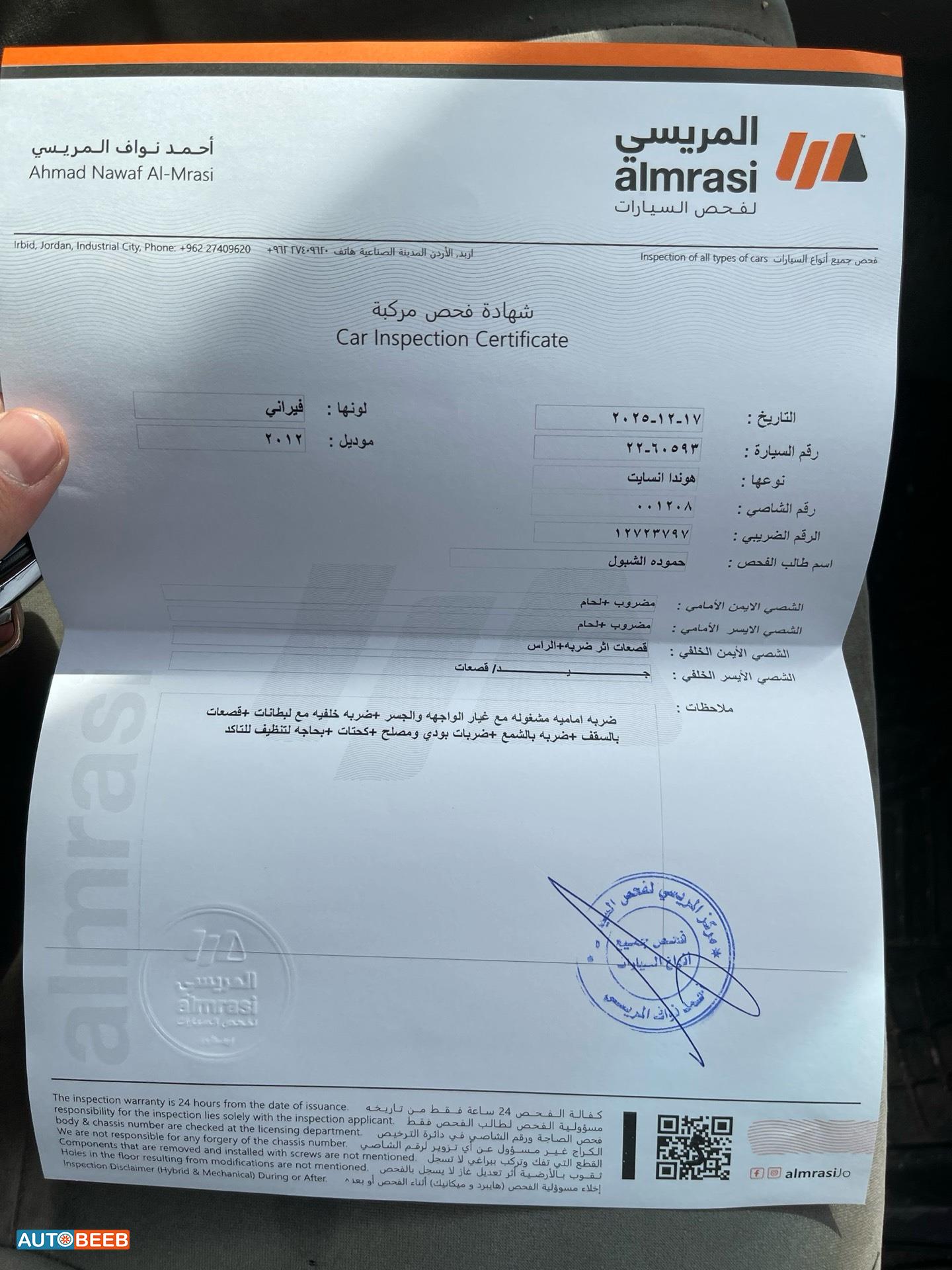 هوندا انسايت 2012