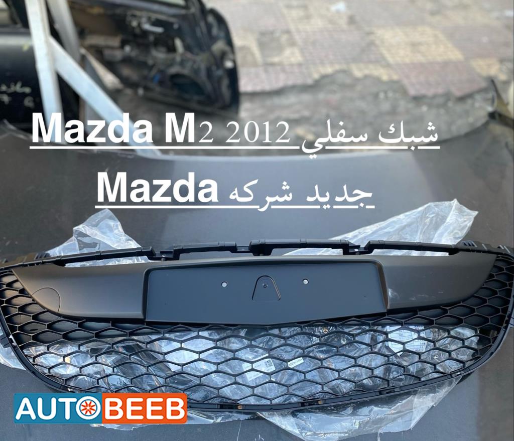 Body  Grilles Mazda 2