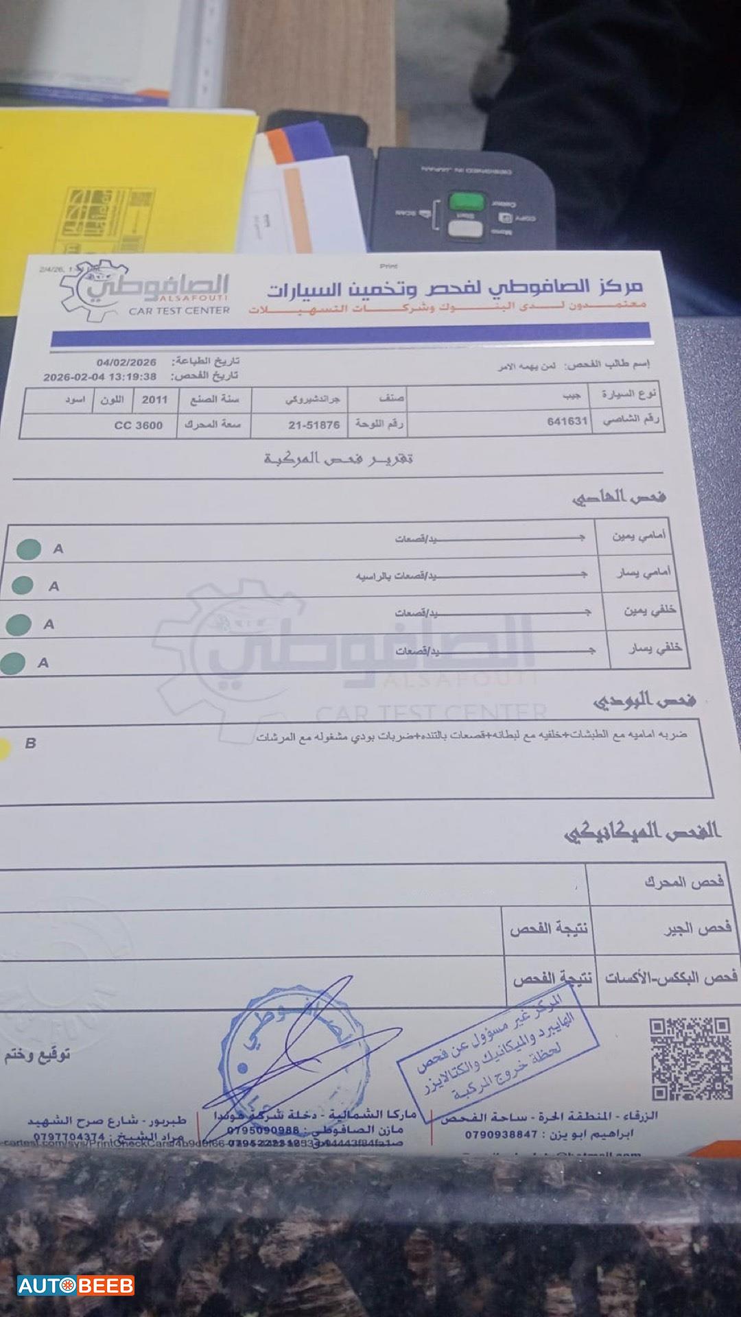 جيب جراند شيروكي 2011