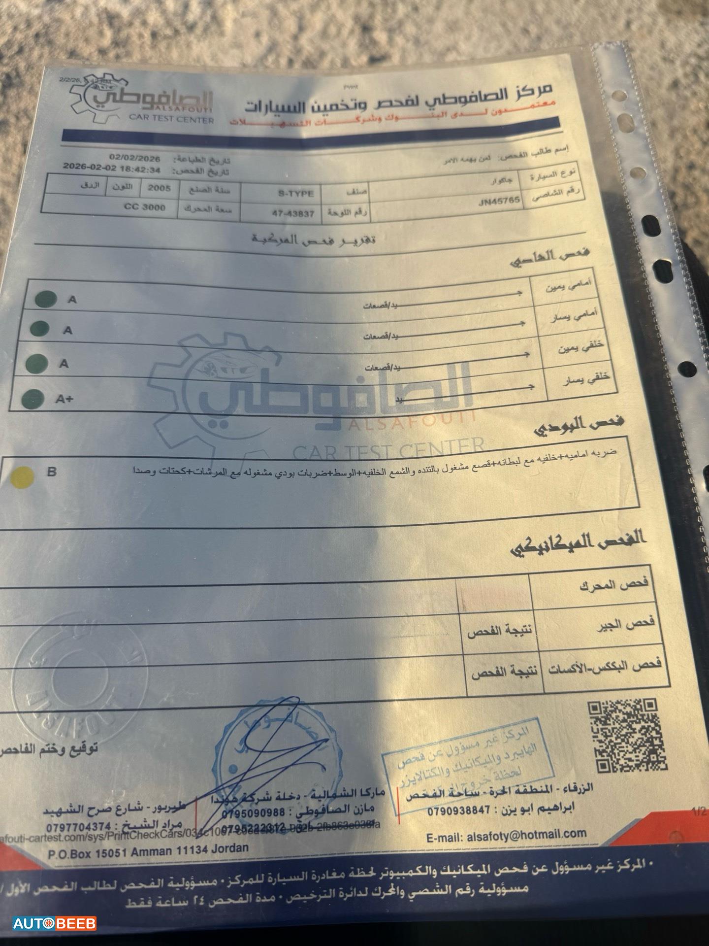 جاكوار S-Type 2005