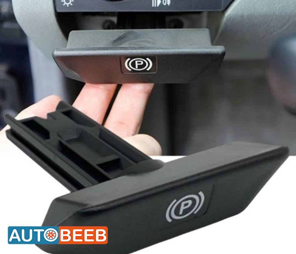 يد هاند بريك جميع السيارات المرسيدس 