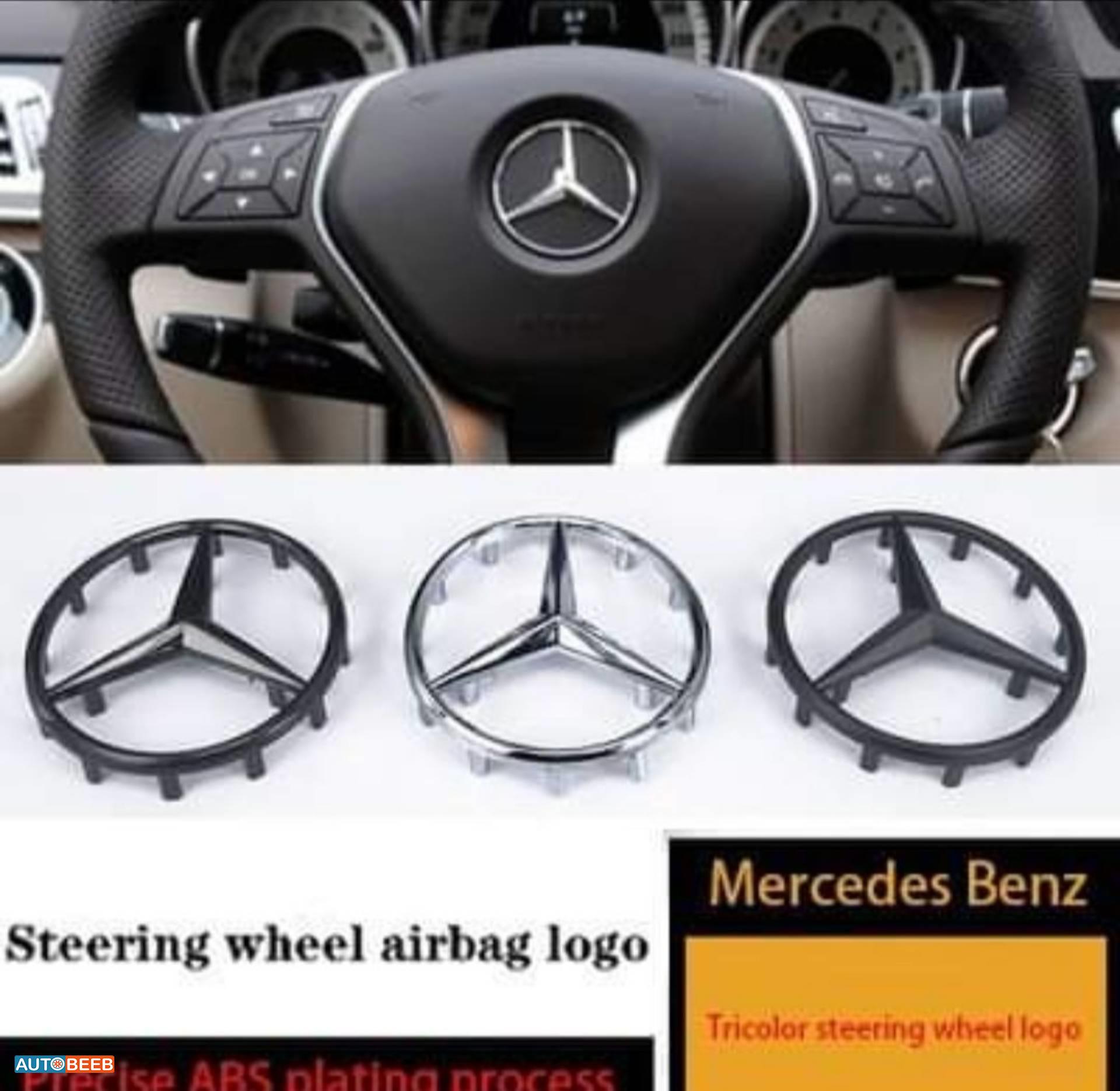 شعار ستيرنج جميع السيارات المرسيدس 