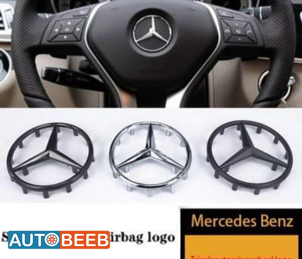 شعار ستيرنج جميع السيارات المرسيدس 