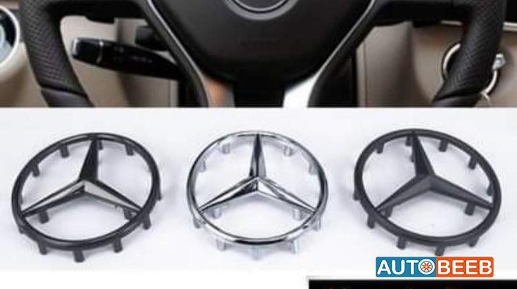 شعار ستيرنج جميع السيارات المرسيدس 