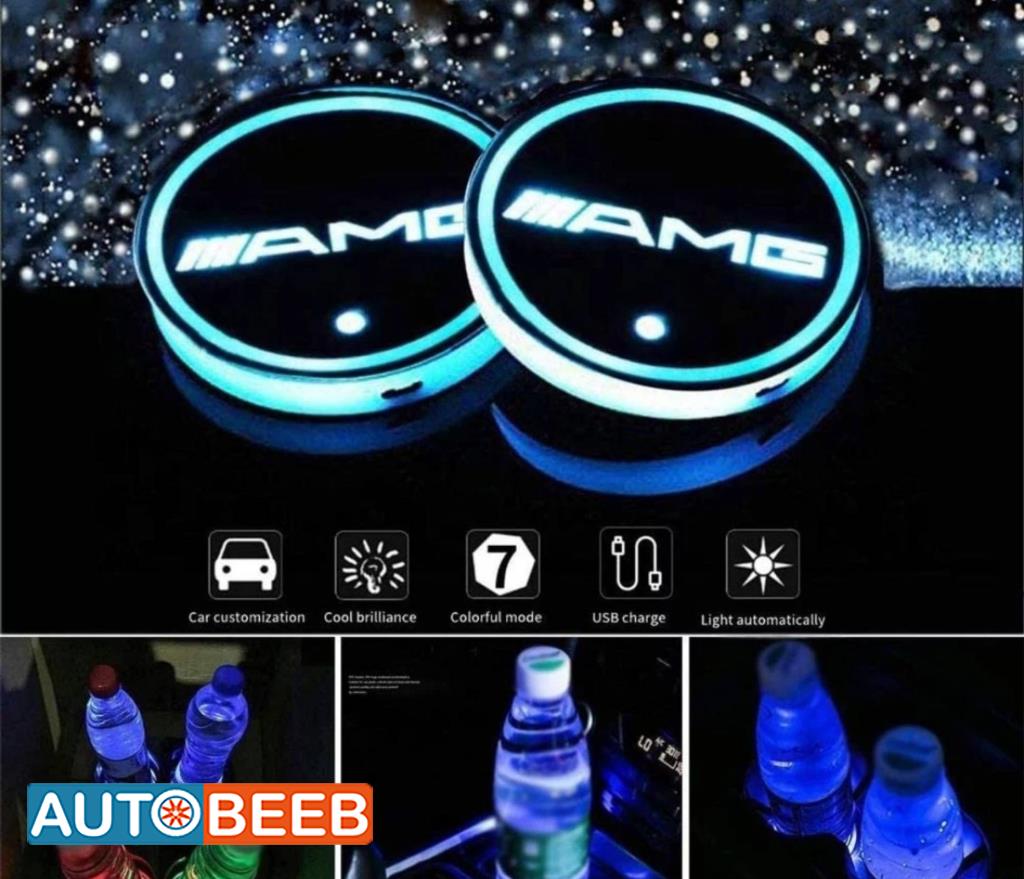 قاعده اكواب مضيئة جميع السيارات المرسيدس 