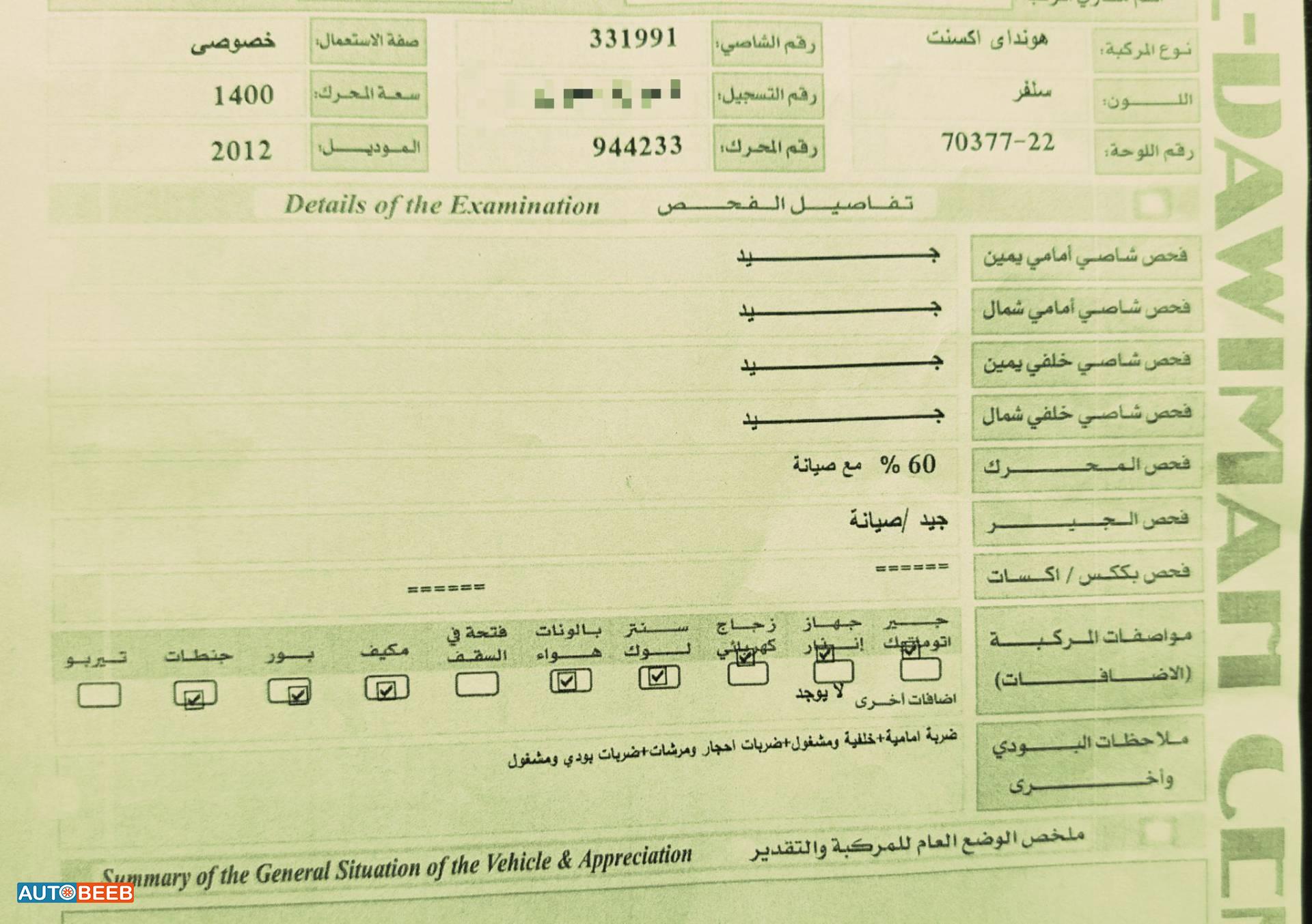 هيونداي اكسنت 2012