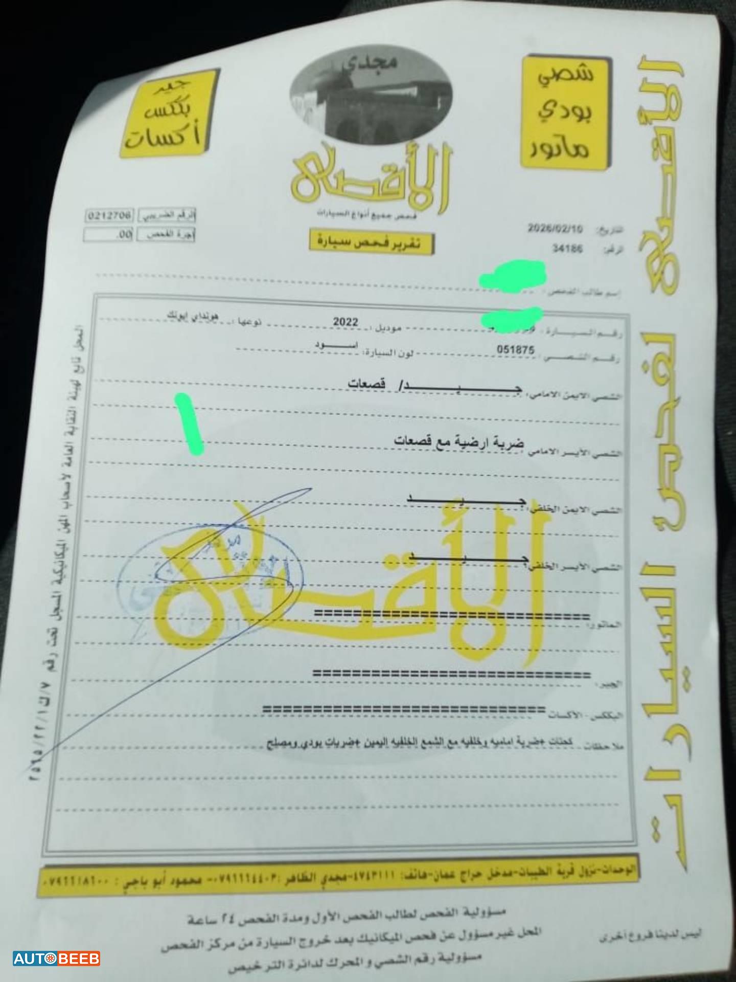 هيونداي ايونيك 2022