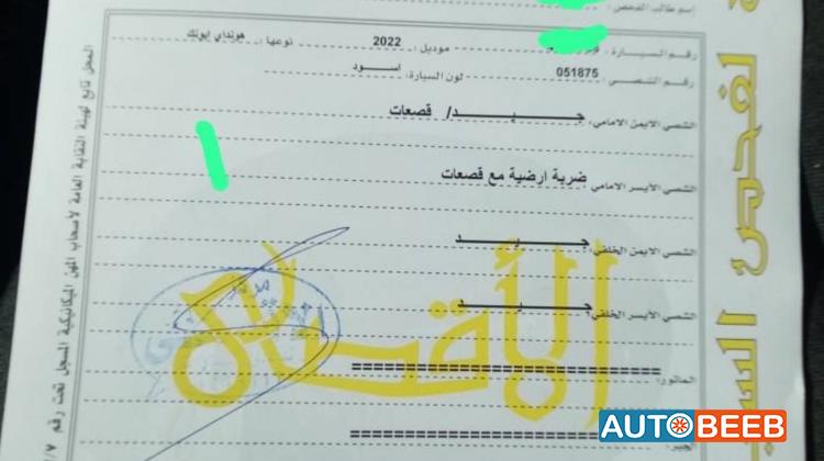 هيونداي ايونيك 2022
