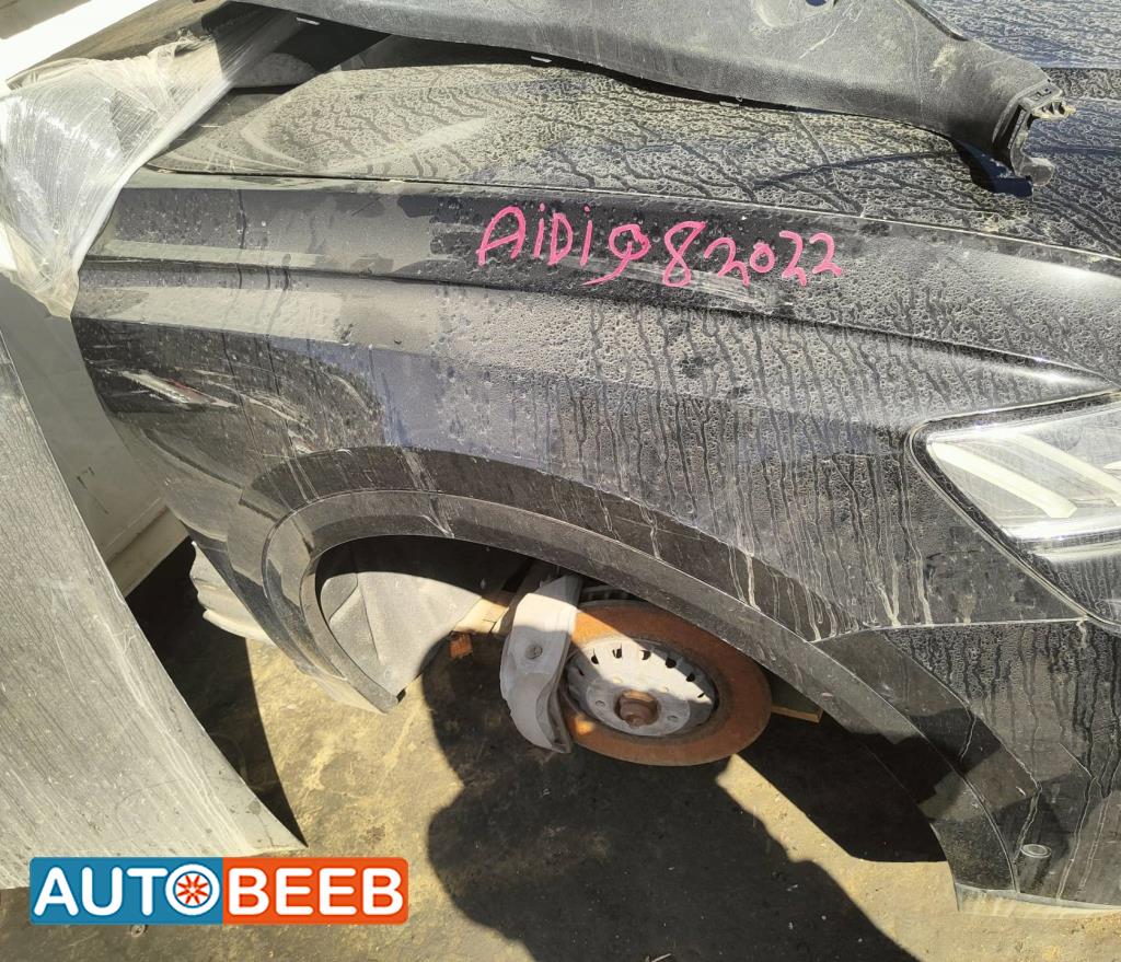 جناح أمامي يمين شمال اودي Q8 2022 2023 2024 2025 2026