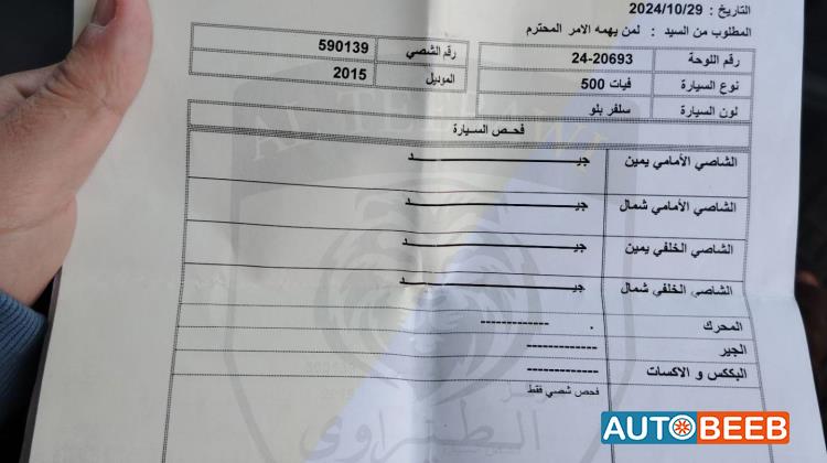 فيات 500 2015