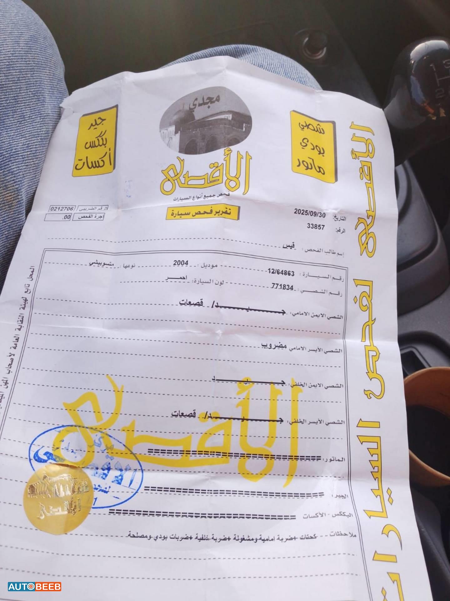 ميتسوبيشي لانسر 2004