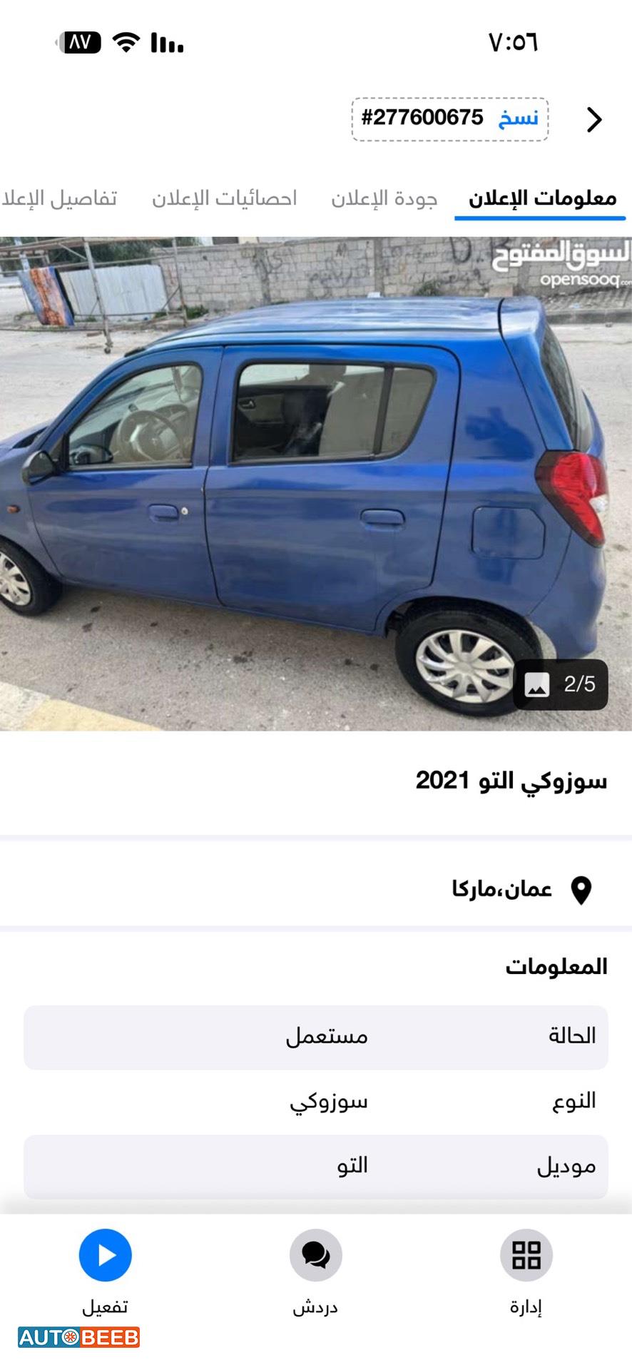 Suzuki Alto 2021