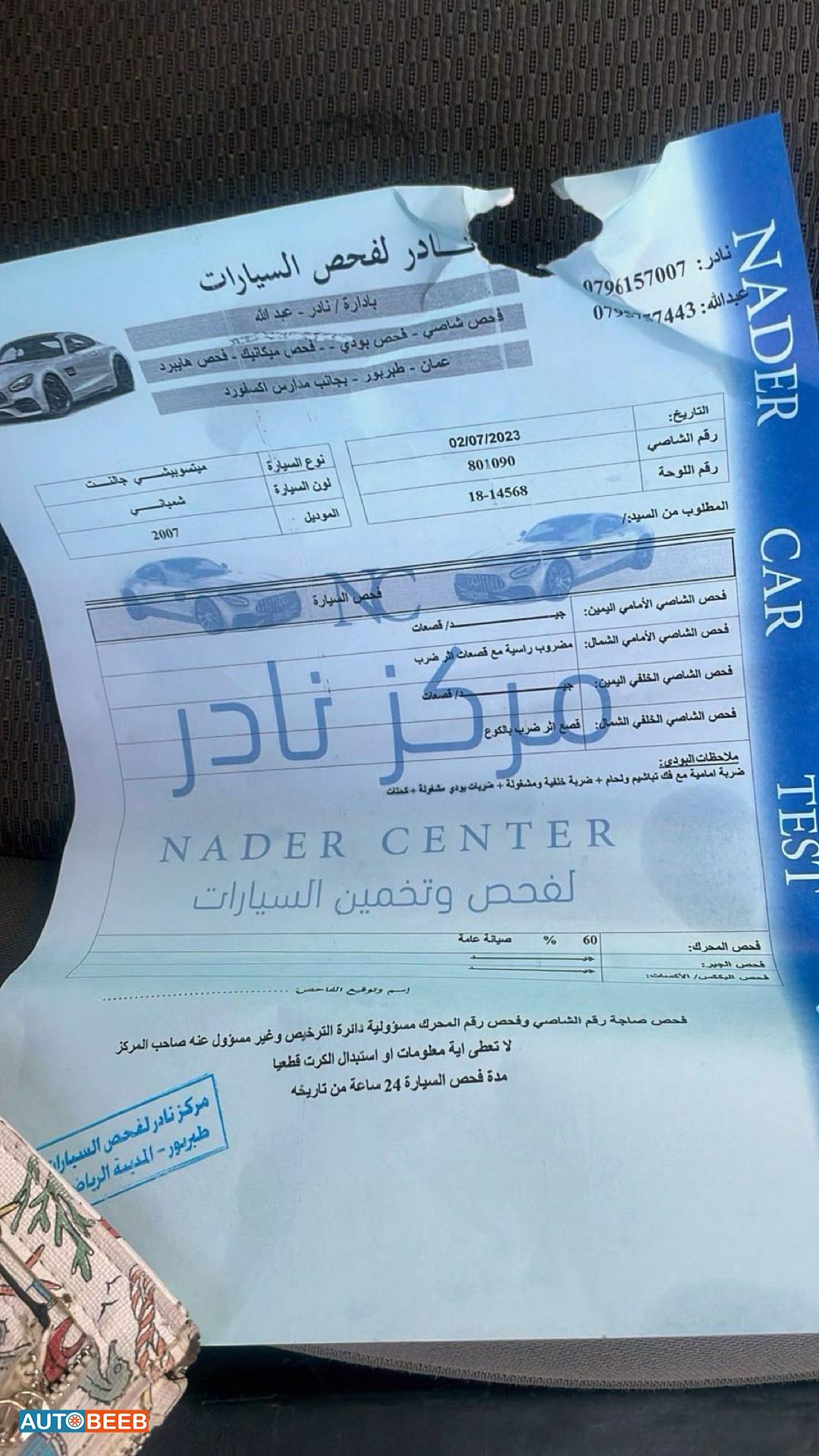 ميتسوبيشي جالنت 2007