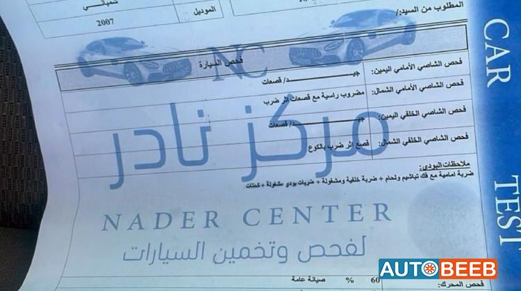 ميتسوبيشي جالنت 2007