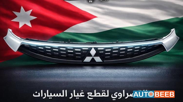 شل أمامي ميتسوبيشي لانسر 2016