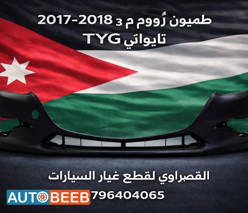 Body  Bumper Mazda 3