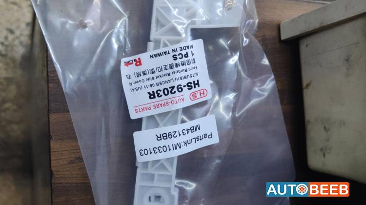 حمالة طمبون امامي ميتسوبيشي لانسر Ex 2008 2009 2010 2011 2012 2013 