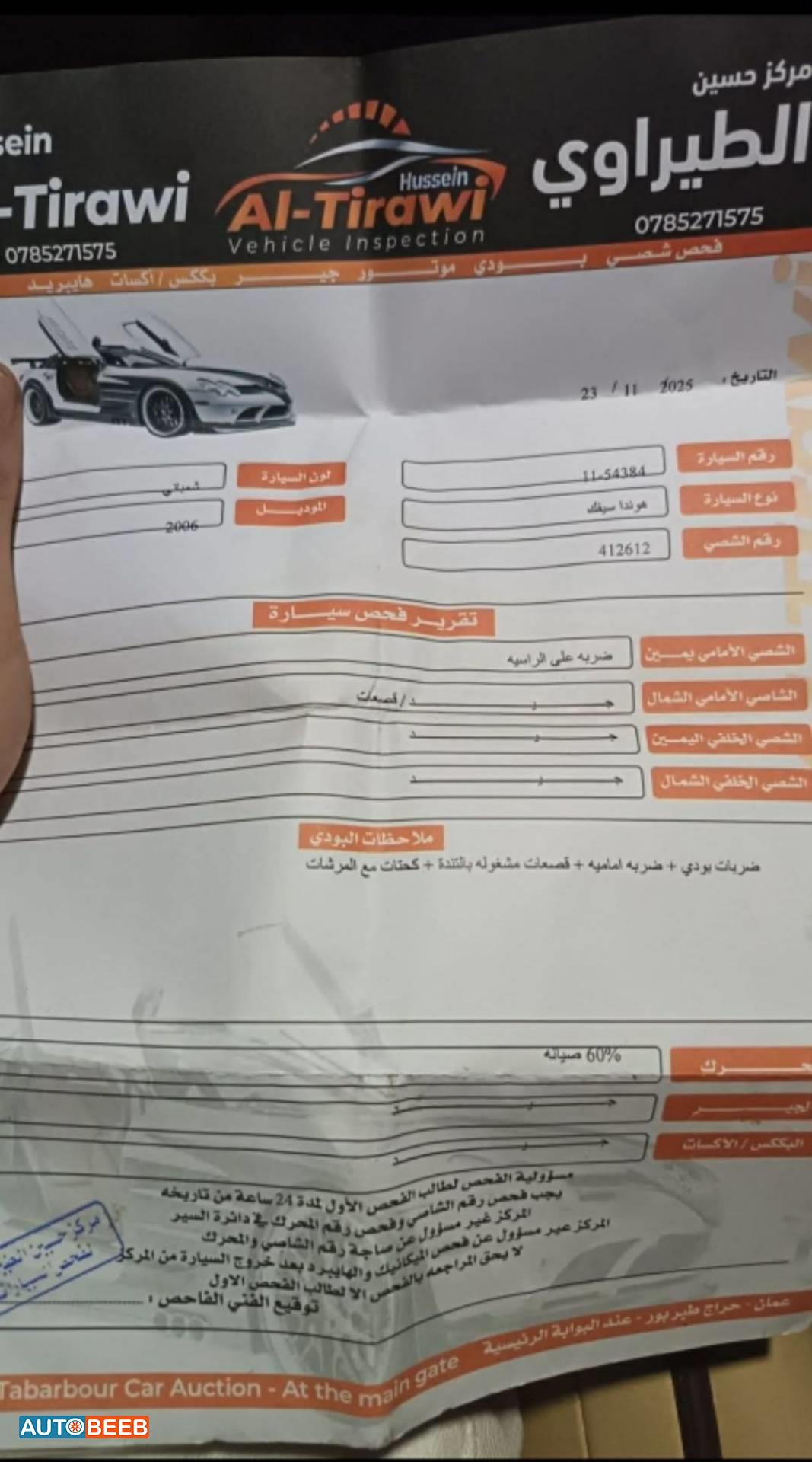 هوندا سيفيك 2006