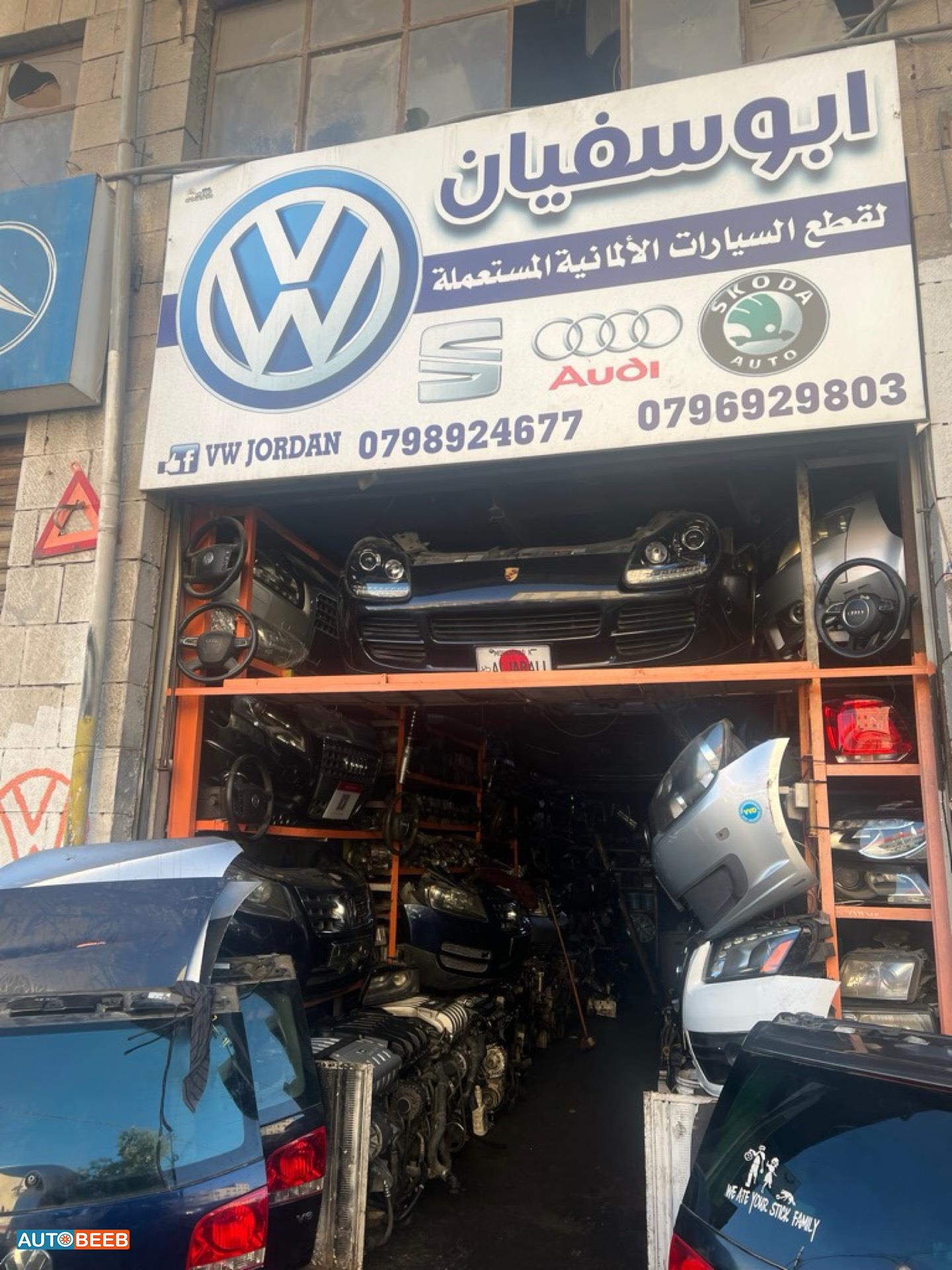 محل ابو سفيان الجبالي لبيع جمي