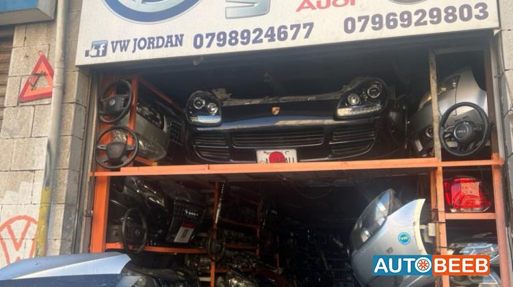 محل ابو سفيان الجبالي لبيع جمي