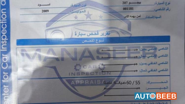 بيجو 207 2009