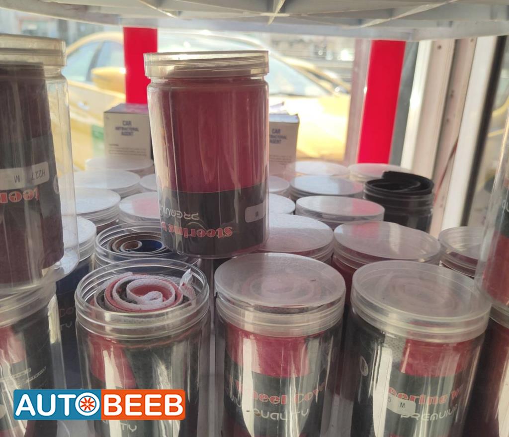 غلاف ستيرنج خياطه 