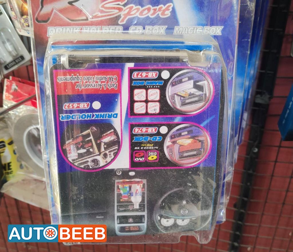 كب هولدر مع حافظه سيديات