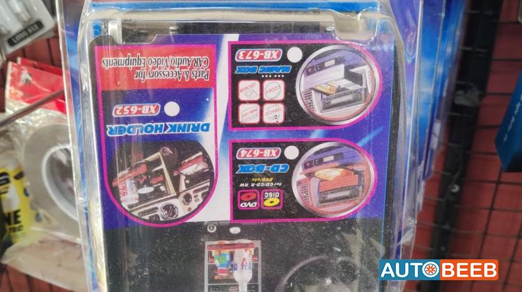 كب هولدر مع حافظه سيديات