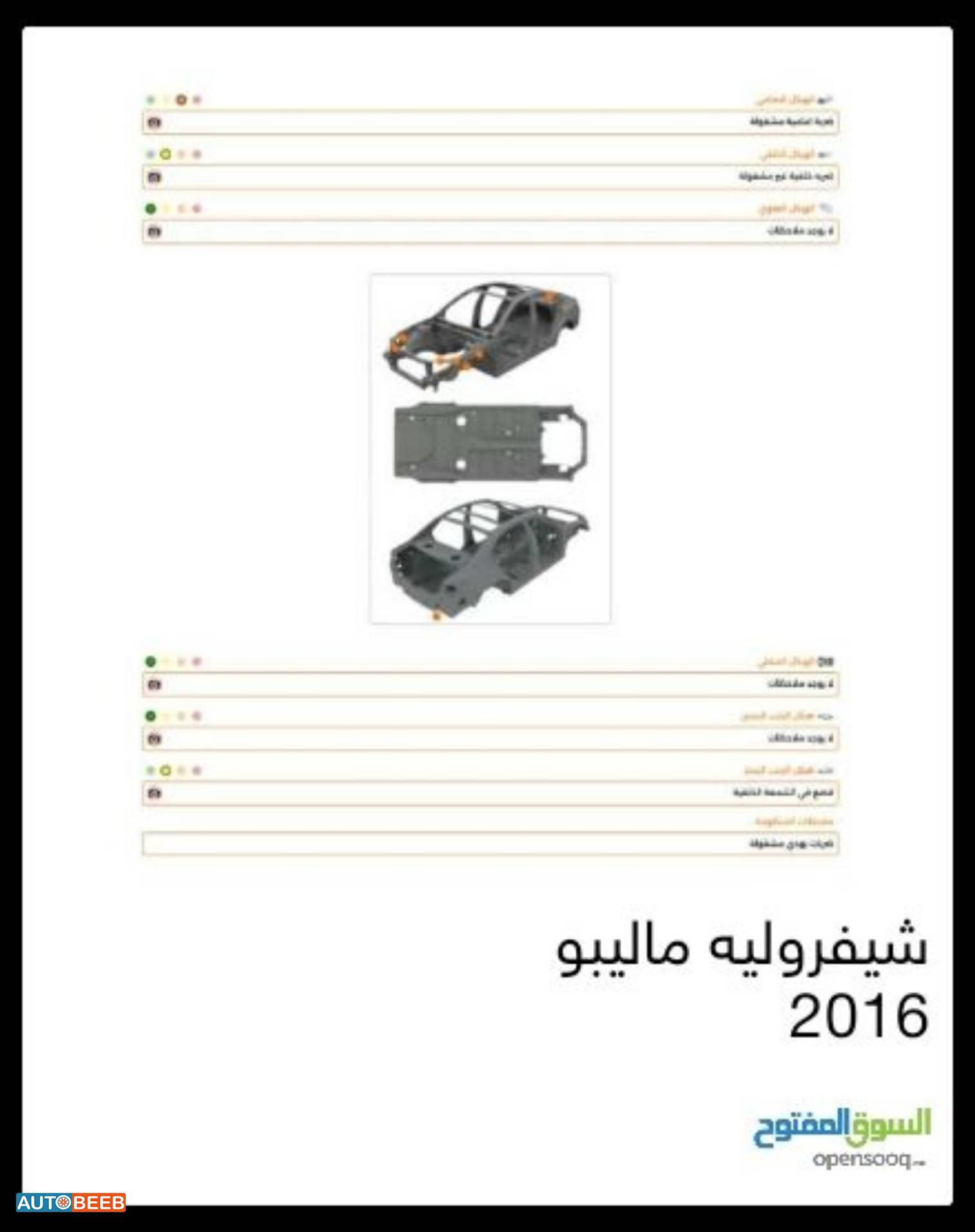 شيفروليه ماليبو 2016