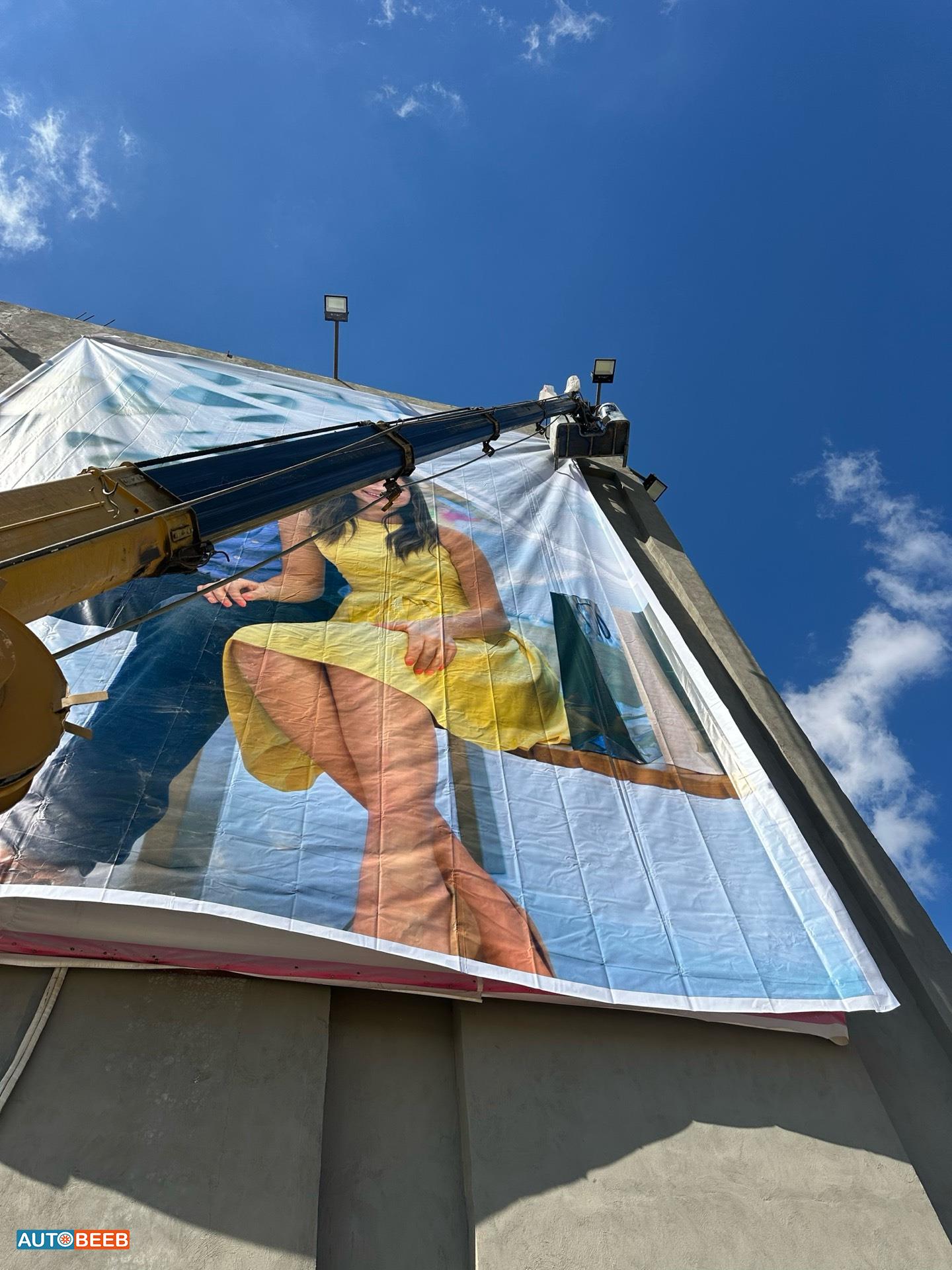 رافعة سلة انترناشونال 2026