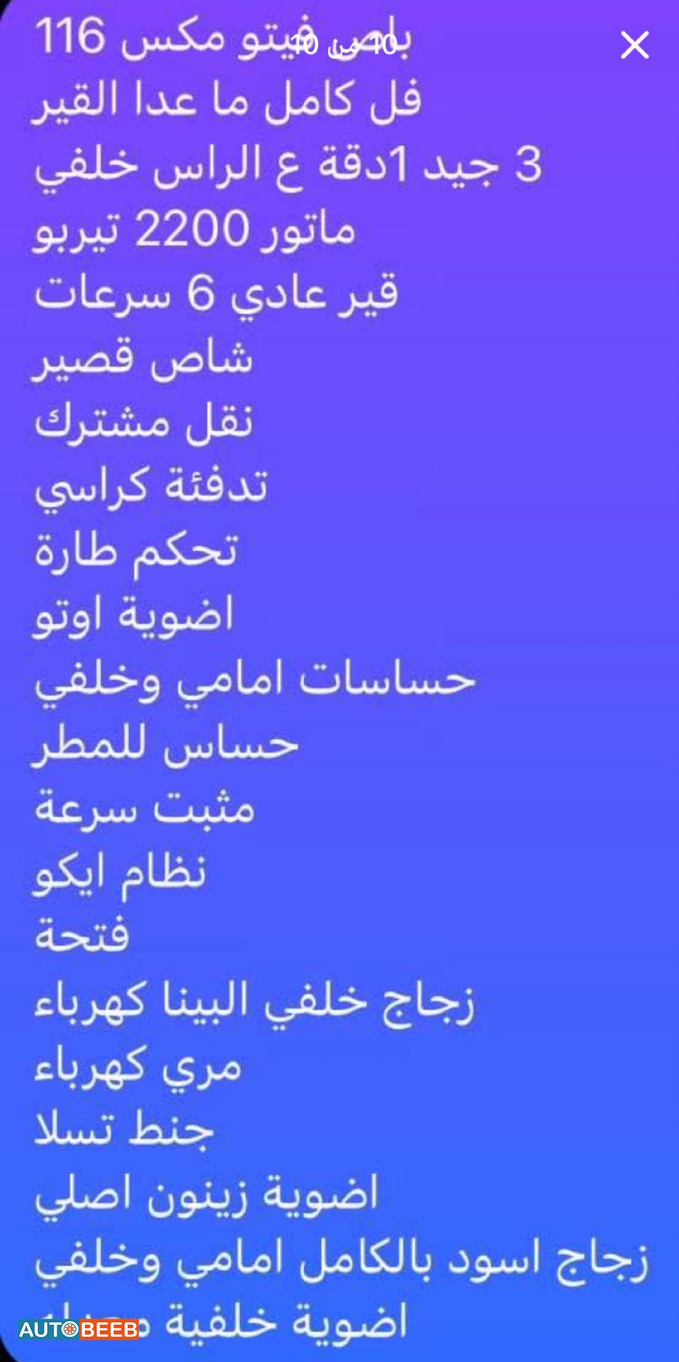 Mercedes Benz Vaneo 2014