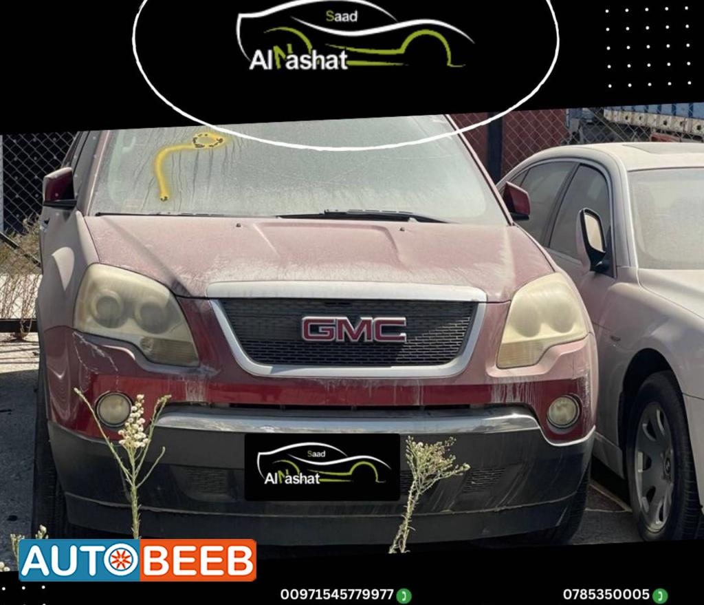 قطع جي ام سي اكاديا 2008 2009 2010 طمبون شل مرآة جانبية اضوية ماتور 