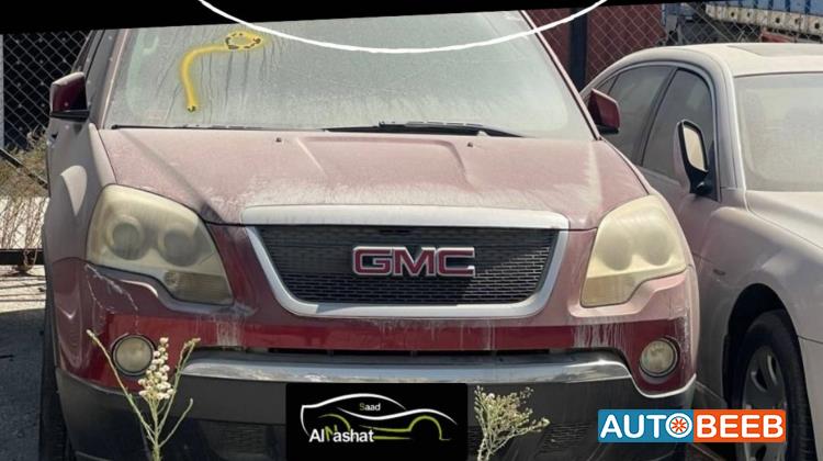 قطع جي ام سي اكاديا 2008 2009 2010 طمبون شل مرآة جانبية اضوية ماتور 