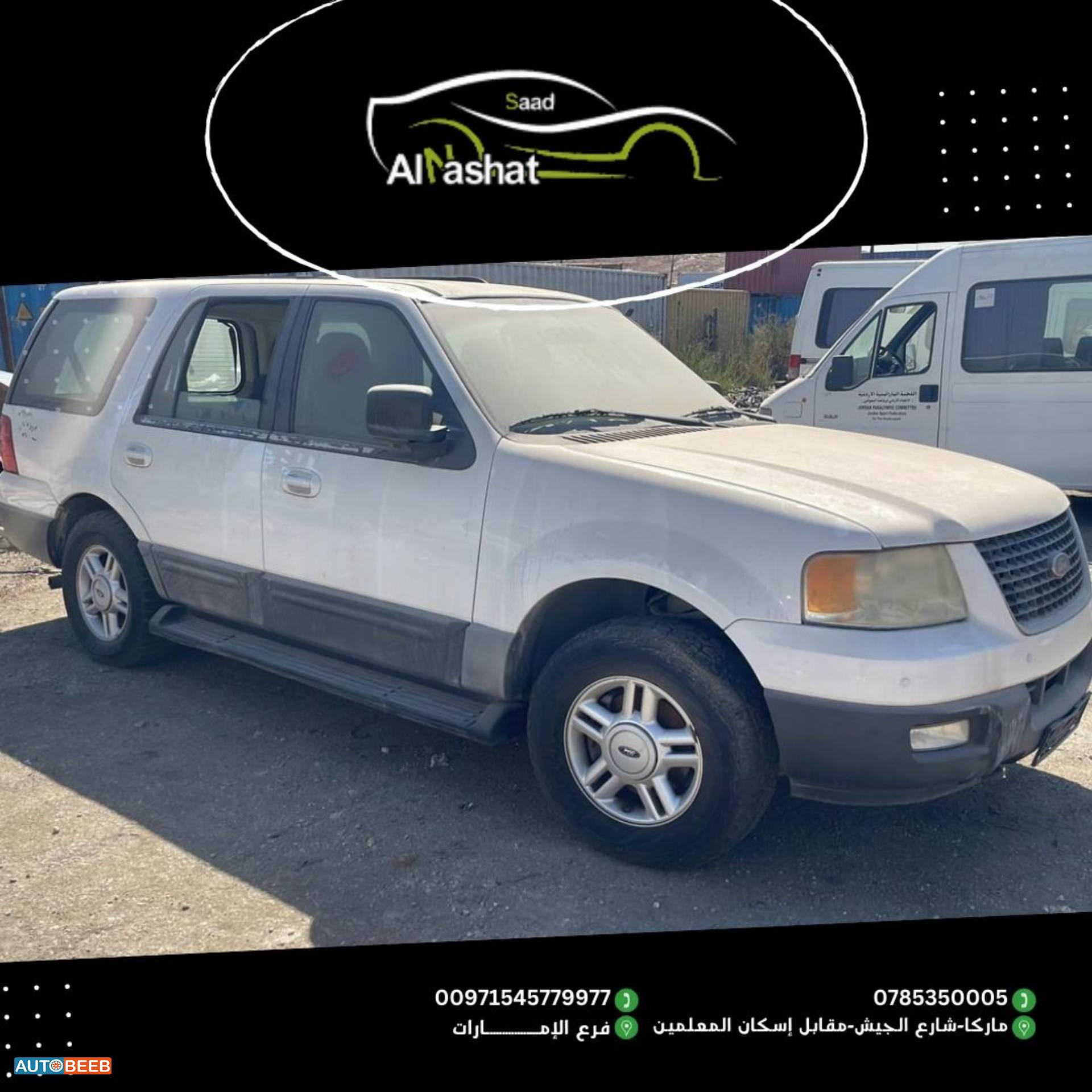 قطع فورد اكسبيديشن 2005 طمبون اضوية ماتور مراة جانبية ابواب صنوبرص