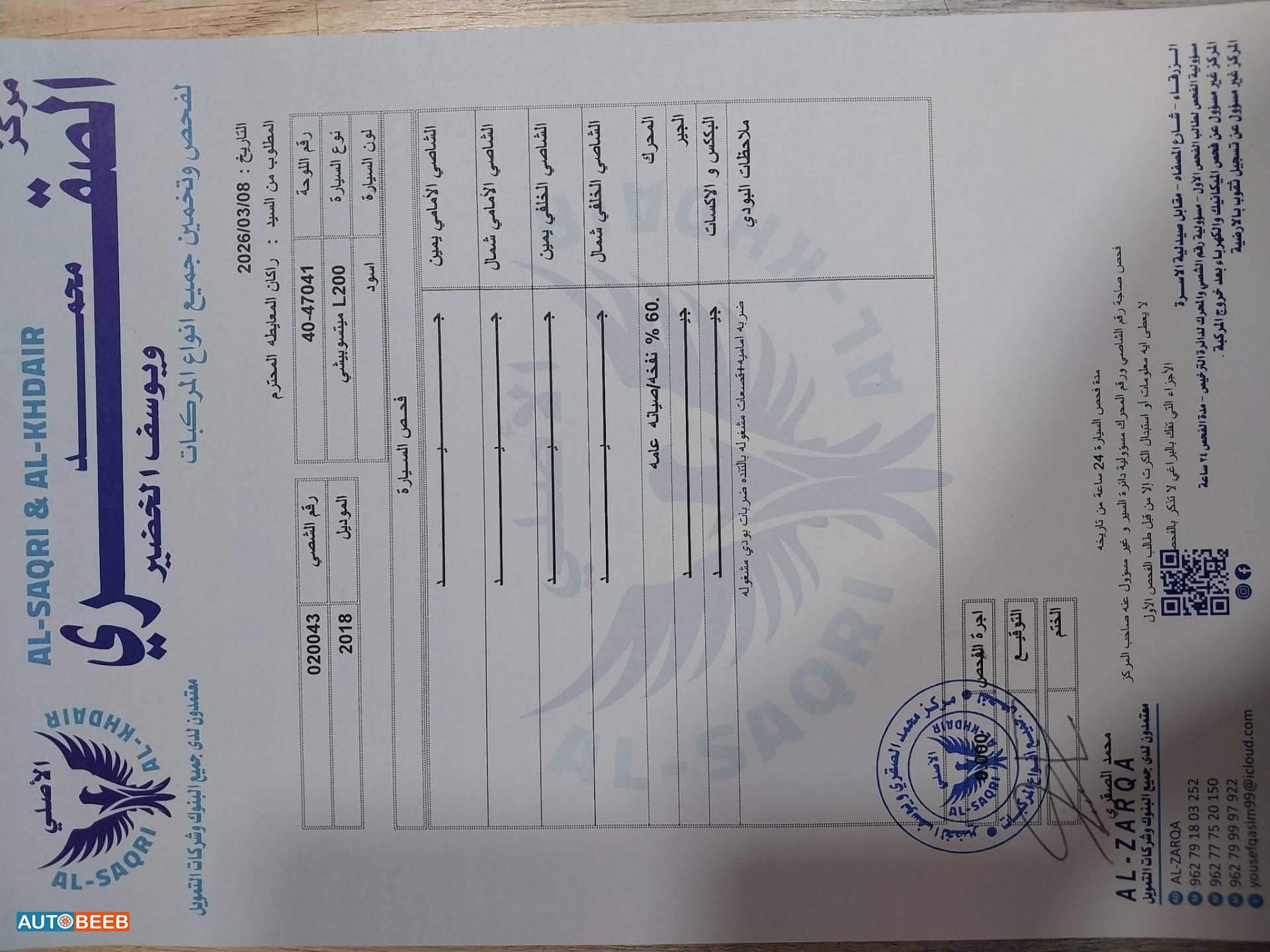 ميتسوبيشي L200 2018