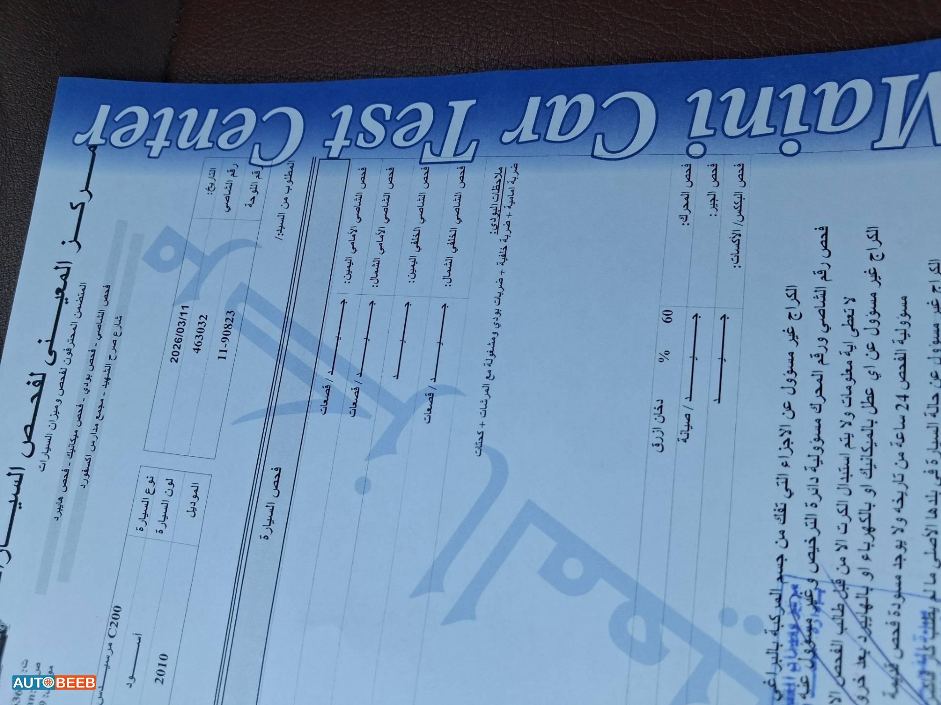 مرسيدس بنز C200 2010