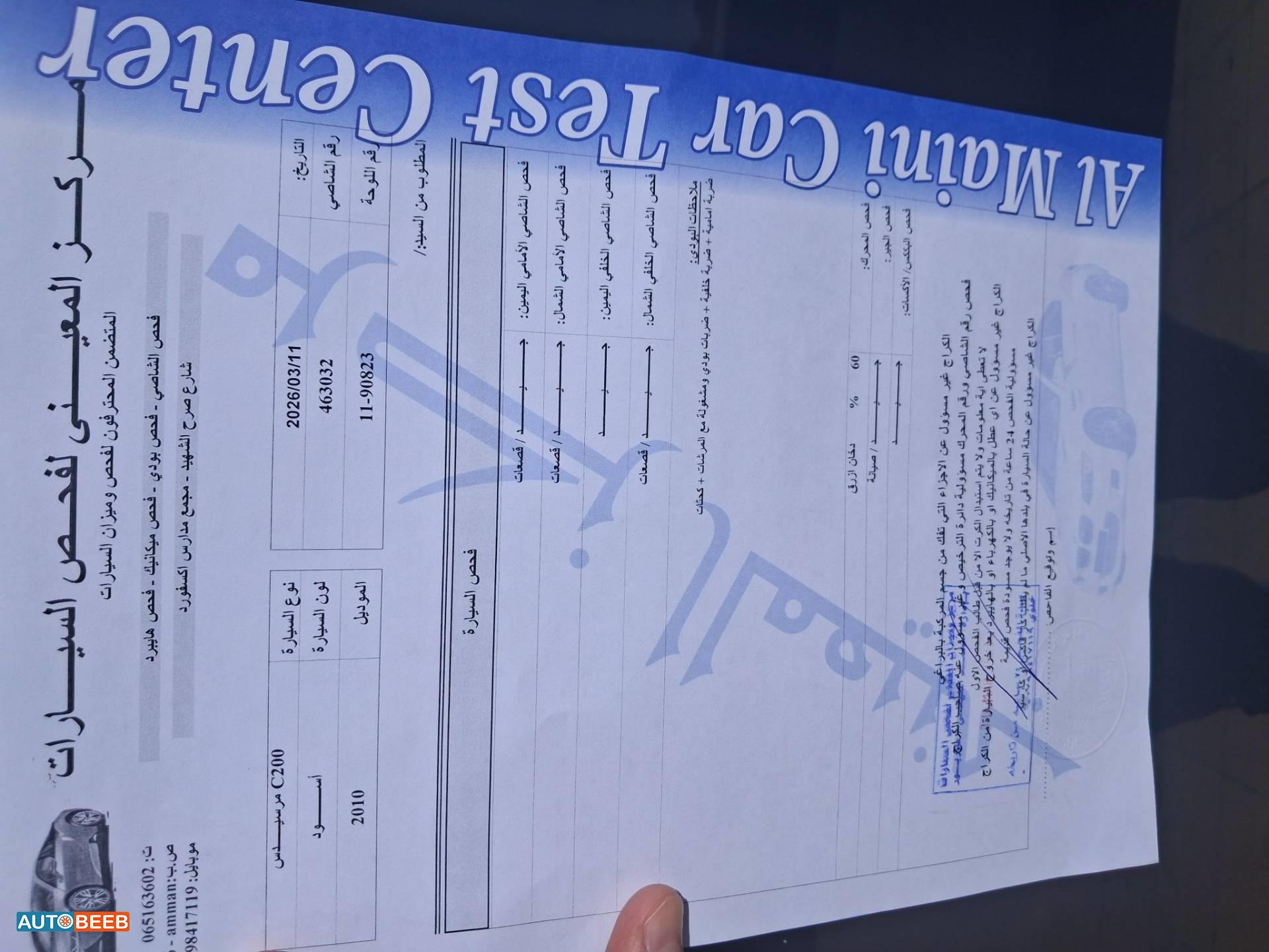 مرسيدس بنز C200 2010