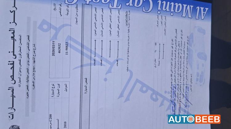 مرسيدس بنز C200 2010