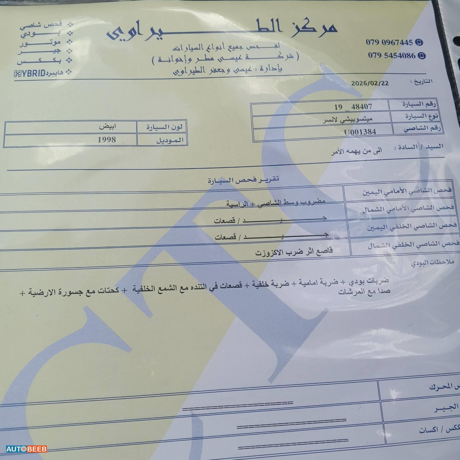 ميتسوبيشي لانسر 1998