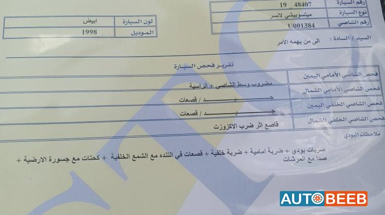 ميتسوبيشي لانسر 1998