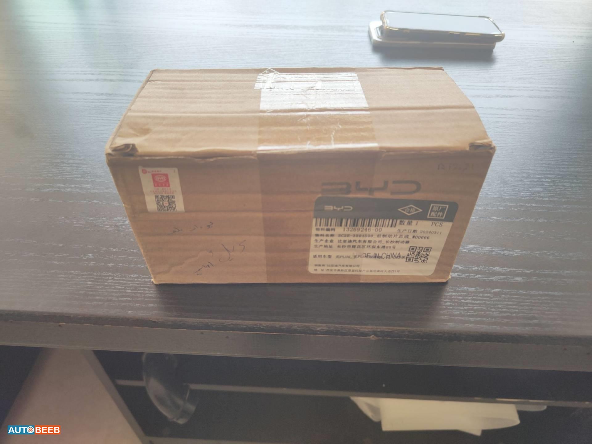 بريك امامي بي واي دي يوان بلس 2022 2023 2024 2025