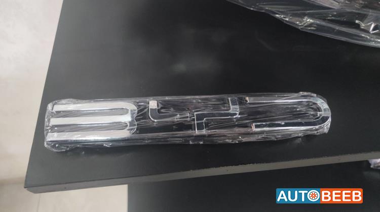 شعار طمبون امامي جميع السيارات بي واي دي 