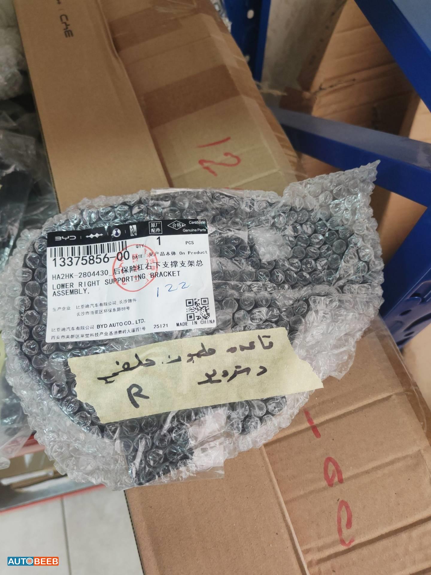 قاعده طمبون خلفي بي واي دي ديستروير 2022 2023 2024 2025